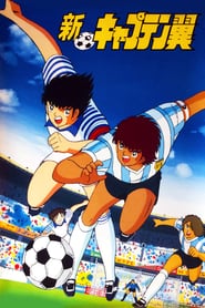 Captain Tsubasa 📺